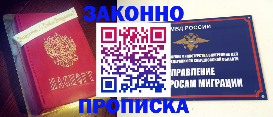 временная регистрация адрес в Томской области