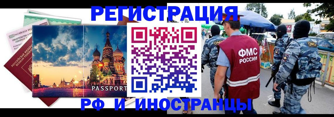 где прописаться в Томской области