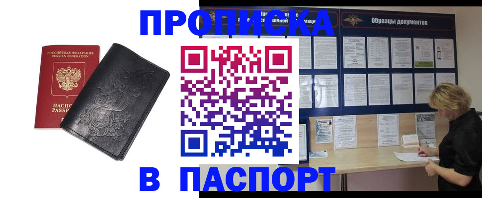 найти адрес прописки в Томской области