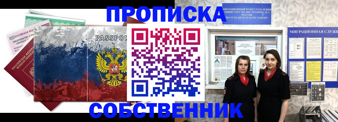 найти адрес прописки в Томской области