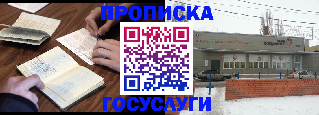 регистрация для школы в Томской области